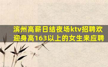 青海KTV招聘